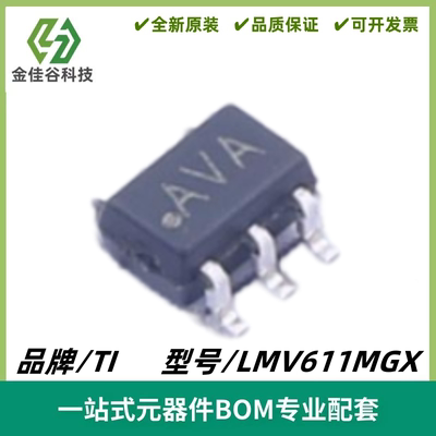 LMV611MGX 丝印AVA 单路 RRIO 运算放大器 封装SC-70-5 质量保证