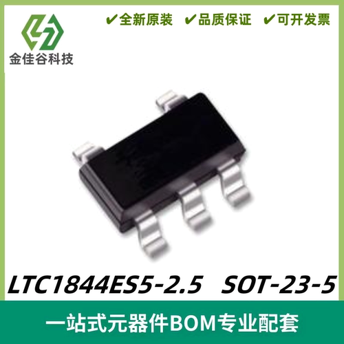 LTC1844ES5-2.5 丝印LTF3 VLDO 线性稳压器芯片 SOT23-5 质量保证