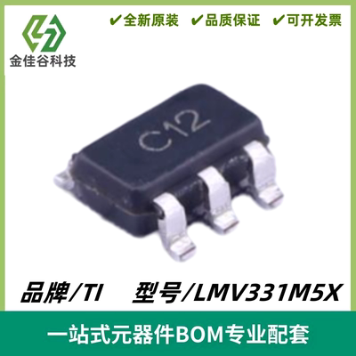 LMV331M5X 丝印C12 低电压Tiny Pack 比较器IC SOT-23-5 质量保证