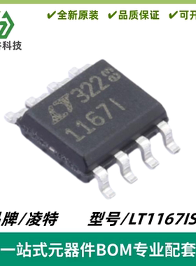 LT1167IS8 丝印1167I 单路 仪表放大器芯片 封装SOIC-8 质量保证