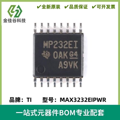 MAX3232EIPWR 丝印MP232EI TSSOP-16 驱动器接收器 质量保证 全新