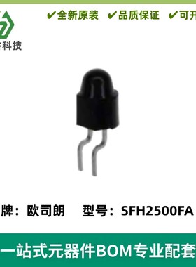 光电二极管 SFH2500FA 光敏接收管 5mm 波长900nm 角度15° 现货