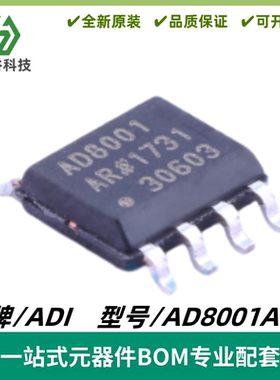 AD8001ARZ 丝印AD8001AR 电流反馈型放大器 封装SOIC-8 质量保证