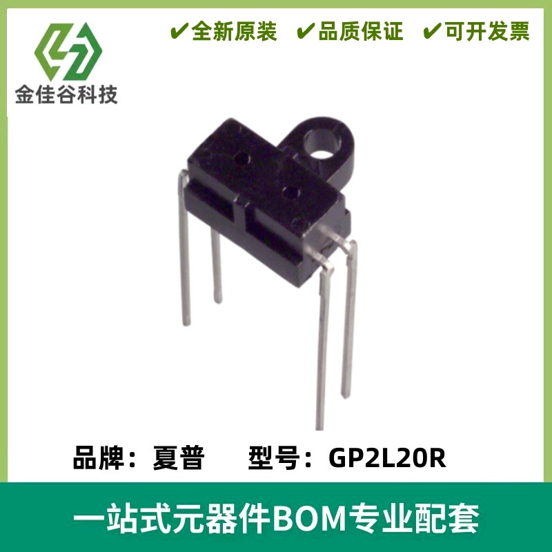GP2L20R 反射型光电开关 - 模拟输出 GP2L20R