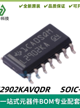 LM2902KAVQDR 丝印L2902KA 四路运算放大器 封装SOIC-14 质量保证