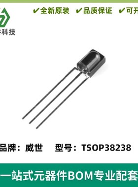 全新 接收头 TSOP38238 中心频率38KHz 红外遥控接收器 质量保证
