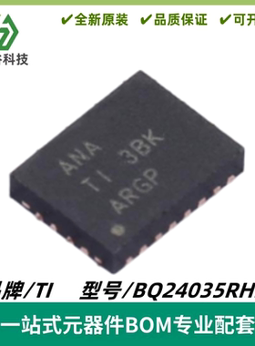 BQ24035RHLR 丝印ANA 电池充电器芯片 封装VQFN-20 质量保证 全新