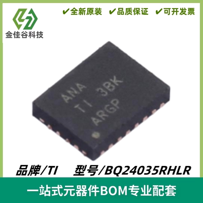 BQ24035RHLR 丝印ANA 电池充电器芯片 封装VQFN-20 全新进口