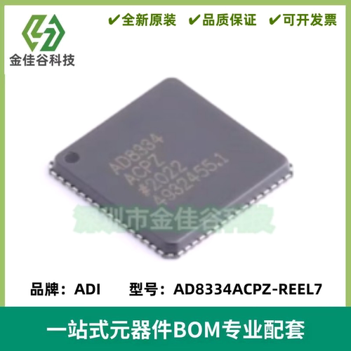 全新原装AD8334ACPZ-REEL7 AD8334ACPZ LFCSP-64 放大器芯片 热卖
