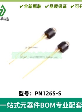 陶瓷接收管 PN126S-S 光敏接收 PN126S 直插2pin
