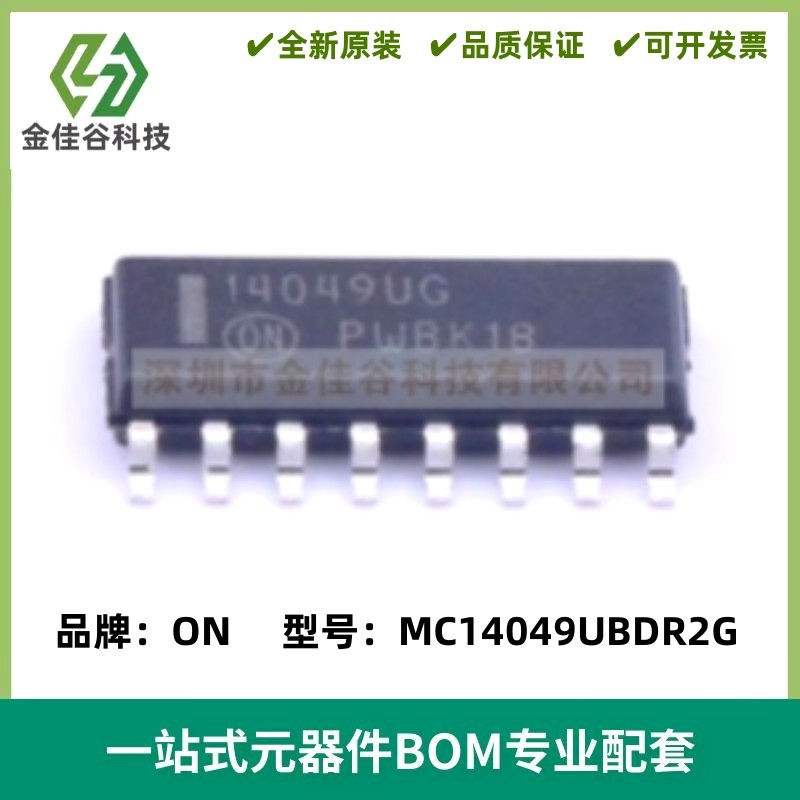 MC14049UBDR2G 封装SOP-16 缓冲器IC 丝印14049UG 质量保证 全新