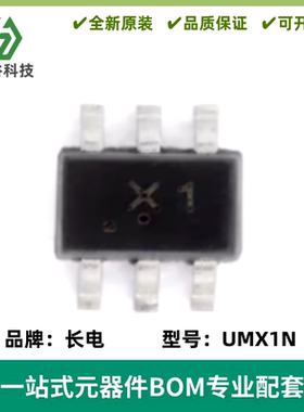 原装正品UMX1N X1 SOT-363 50V 150mA 双NPN数字晶体管（5只）