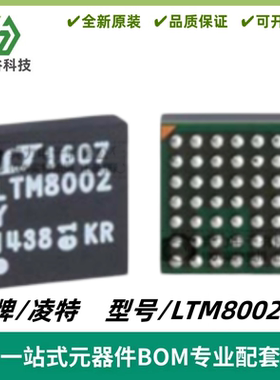 LTM8002EY 丝印LTM8002Y μModule 稳压器IC 封装BGA-49 质量保证