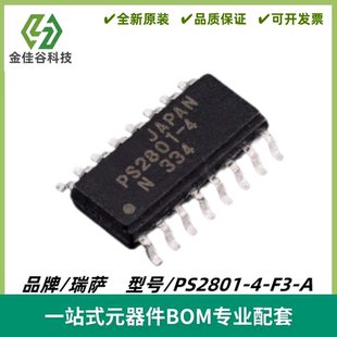 质量保证 PS2801 SOIC 丝印PS2801 四通道光电耦合器