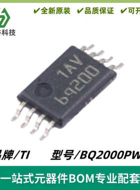 BQ2000PWR BQ2000PW 丝印BQ2000 TSSOP8 电池管理 IC 原装正品
