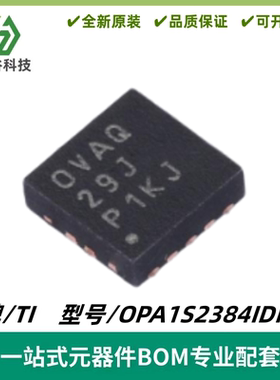 OPA1S2384IDRCR 丝印OVAQ 特殊功能放大器  封装VSON-10 质量保证