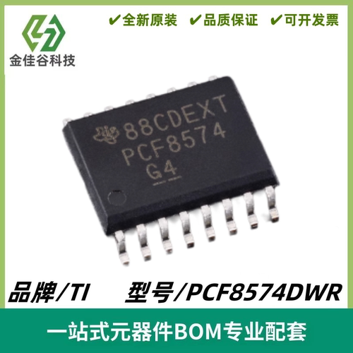 PCF8574DWR 丝印PCF8574 I/O扩展器IC芯片 封装SOIC-16 全新进口