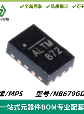 NB679GD-Z 丝印ALT* 降压型DC-DC电源IC芯片 封装QFN-12 质量保证