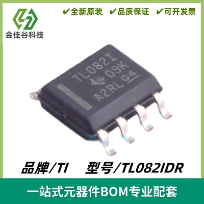 TL082IDR 丝印TL082I 双通道 JFET输入运算放大器 SOIC8 全新进口