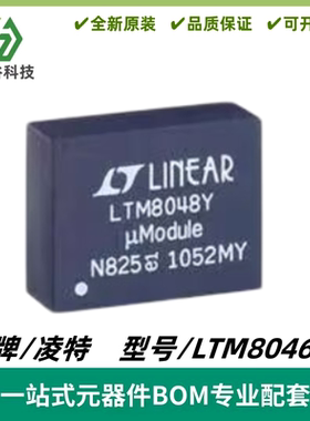 LTM8046IY 丝印LTM8046Y 隔离式 DC/DC μModule 转换器 全新进口
