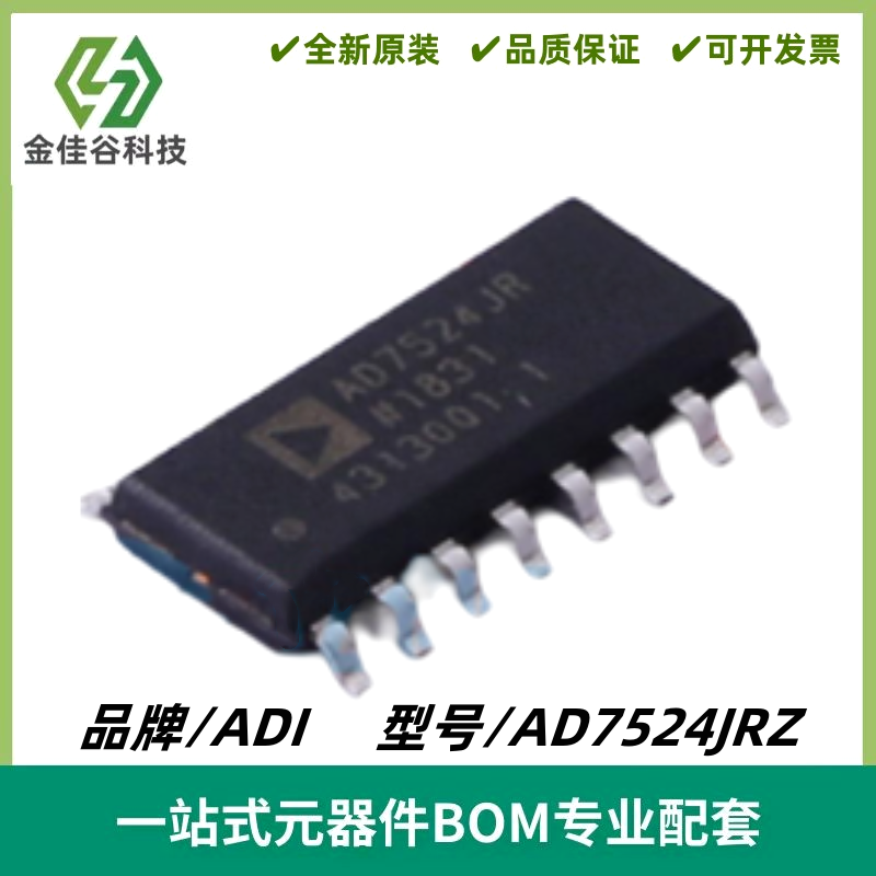 AD7524JRZ 丝印AD7524JR CMOS、8位缓冲乘法DAC SOP-16 质量保证