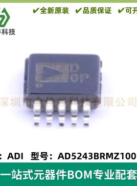 AD5243BRMZ100 封装MSOP10 丝印D0P AD5243BRMZ100-RL7 质量保证