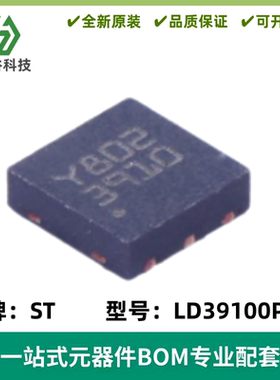 LD39100PUR 丝印3910 1A低静态电流 低噪声调压器 DFN-6 质量保证