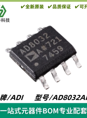 AD8032ARZ 丝印AD8032A 单电源轨到轨放大器 封装SOIC-8 质量保证