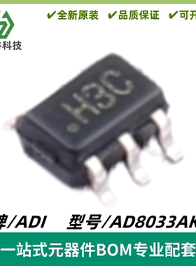 AD8033AKSZ 丝印H3C 高速FastFET™运算放大器 SC-70-5 质量保证