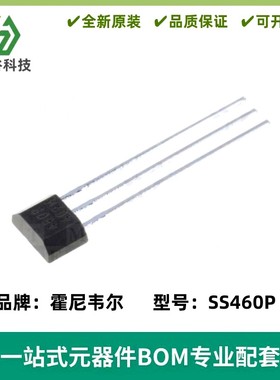 SS460P 丝印460P直插TO-92霍尔效应芯片磁性传感器 全新