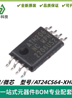 AT24CS64-XHM-T EEPROM 12C 64Kbit 封装TSSOP-8 质量保证