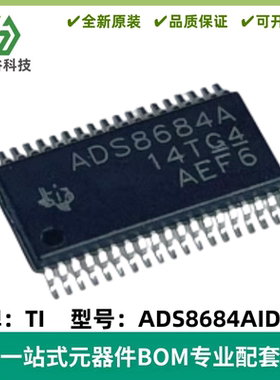 原装正品ADS8684AIDBTR 丝印ADS8684A 贴片TSSOP-38 模数转换芯片