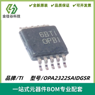 OPA2322SAIDGSR 丝印OPBI 运算放大器芯片 封装VSSOP-10 全新进口