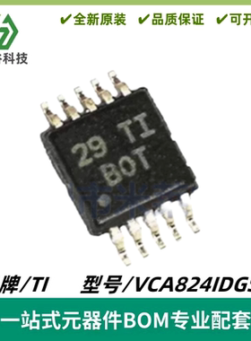 VCA824IDGSR 丝印BOT 可变增益放大器IC芯片 封装MSOP10 质量保证