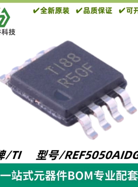 REF5050AIDGKR 丝印R50F 精密串联电压基准IC 封装MSOP8 质量保证