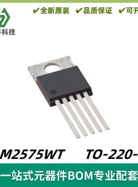LM2575WT 1A 52KHz 可调 高效率 降压 稳压器 TO-220-5 质量保证