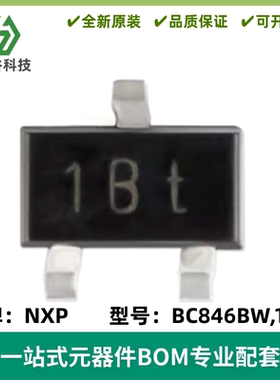 原装 BC846BW,115 字印1Bt SOT-323 65V/100mA 贴片三极管 20只