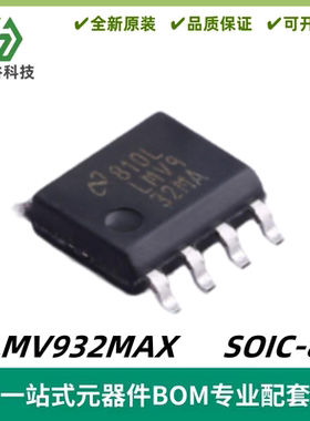 LMV932MAX 丝印LMV932MA 双路 运算放大器IC 封装SOIC-8 质量保证