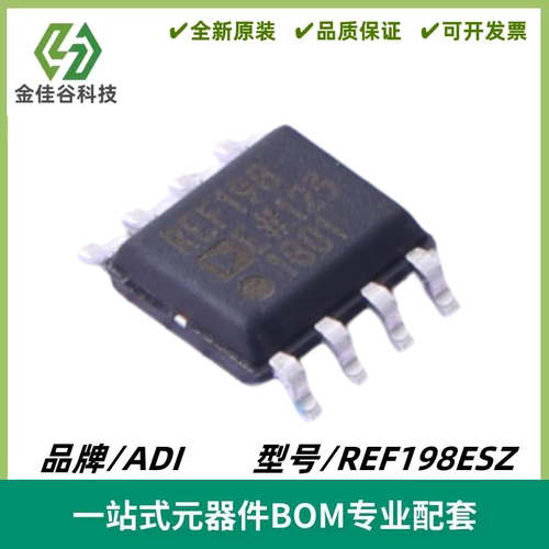 REF198ESZ 丝印REF198E 精密低压差基准电压源IC SOIC-8 全新进口