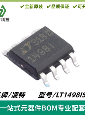 LT1498IS8 丝印1498I 双路运算放大器IC芯片 封装SOIC-8 质量保证