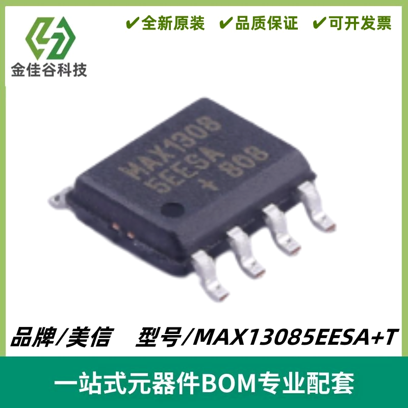 MAX13085EESA+T 热拔插RS-485/RS-422收发器 封装SOIC-8 质量保证