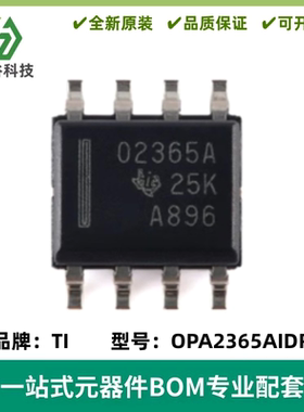 全新 OPA2365AIDR 丝印O2365A 运算放大器芯片 封装SOP8 质量保证