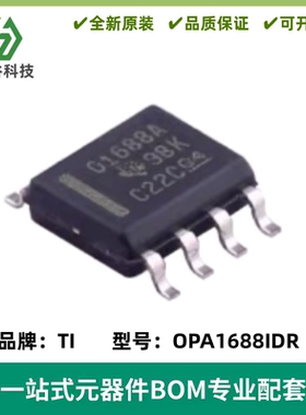 全新 OPA1688IDR 丝印O1688A 音频运算放大器 封装SOP-8 质量保证