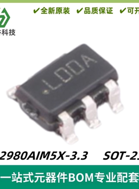 LP2980AIM5X-3.3 丝印L00A 低压降稳压器 封装SOT-23-5 质量保证
