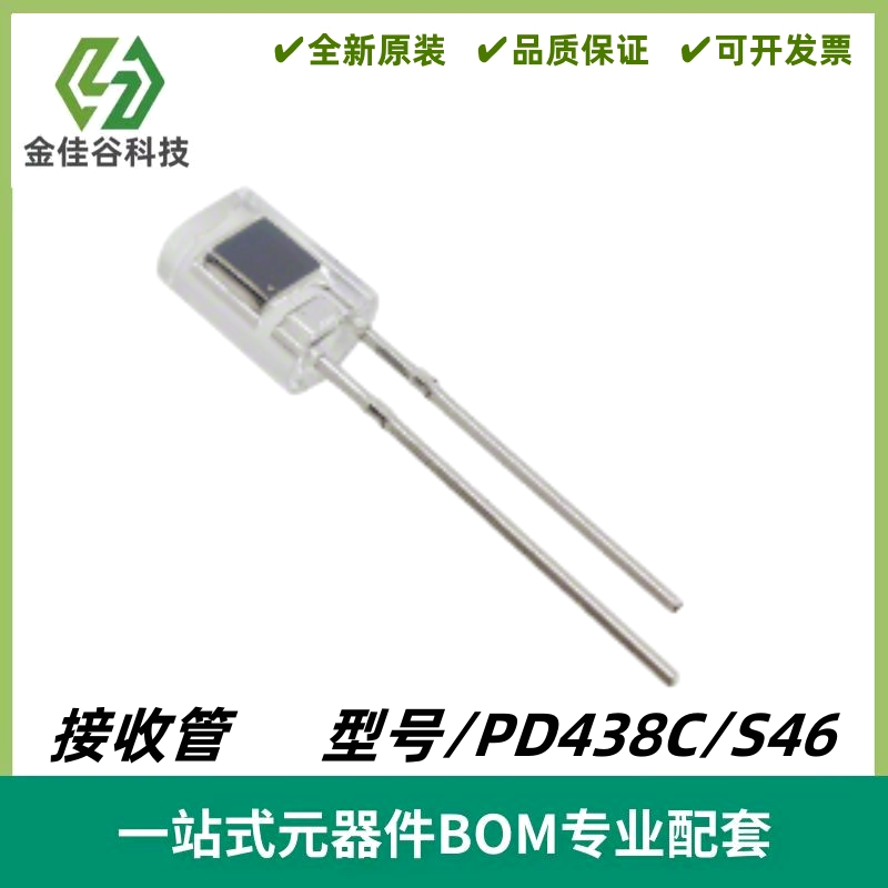PD438C/S46 硅PIN光电二极管 波长940nm 400nm-1100nm 光敏接收管