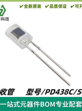 PD438C/S46 硅PIN光电二极管 波长940nm 400nm-1100nm 光敏接收管