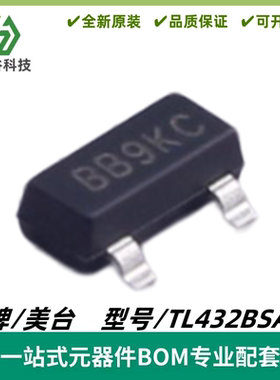 TL432BSA-7 丝印BB*** 可调 电压基准芯片IC 封装SOT-23 质量保证