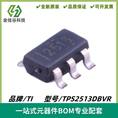 TPS2513DBVR 丝印2513 双通道USB专用充电端口控制器 封装SOT23-6