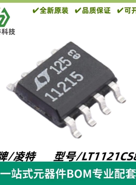 LT1121CS8-5 丝印11215 微功率低压差稳压器芯片 SOIC-8 质量保证