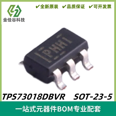TPS73018DBVR 丝印PHHI 低压降稳压器芯片 封装SOT-23-5 质量保证